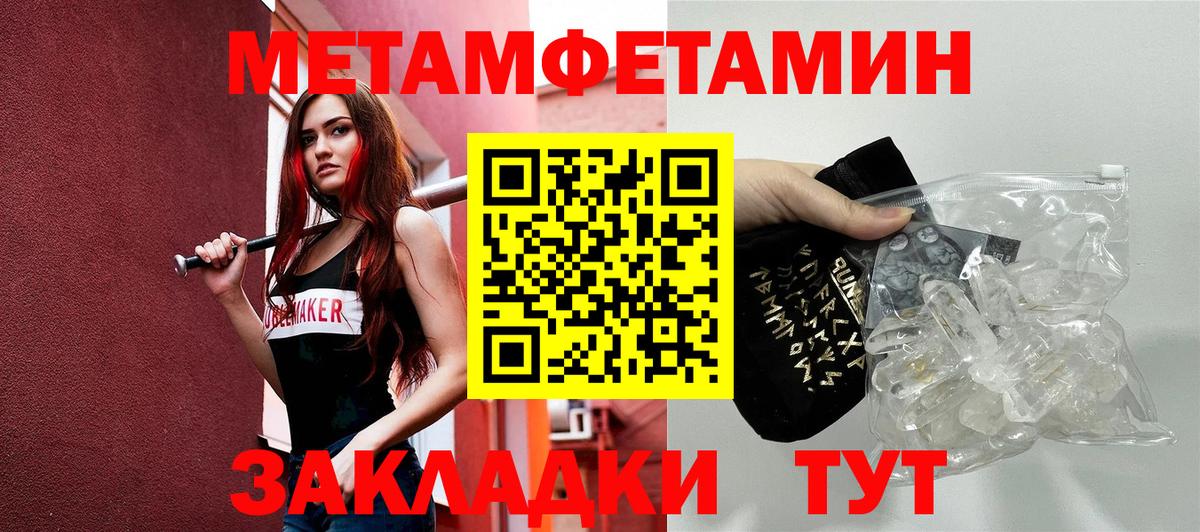 Амфетамин Розовый  Вход с VPN  АМФ  Усинск 
