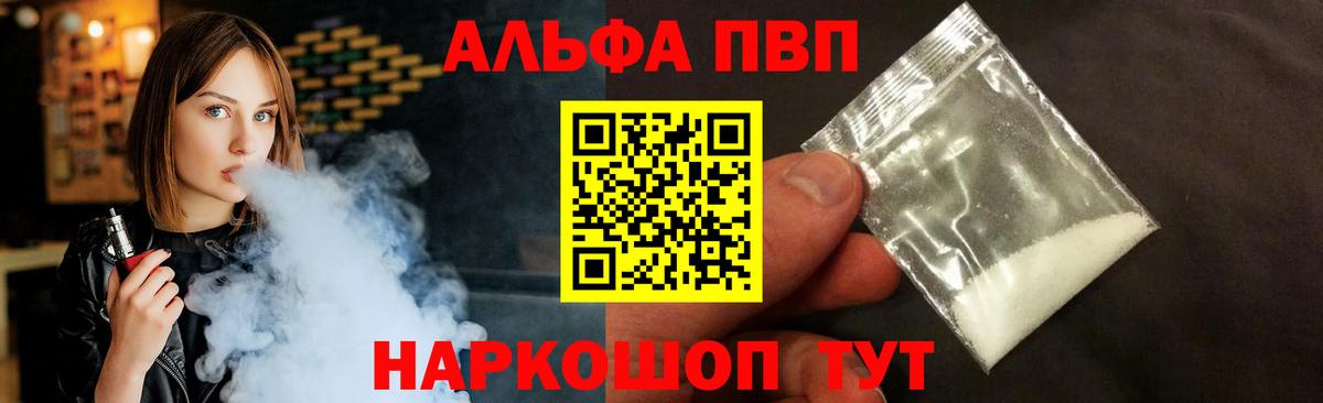 Alpha-PVP мука  Alpha-PVP  Вход с VPN  Усинск  Alfa_PVP Crystall  Alpha PVP VHQ 