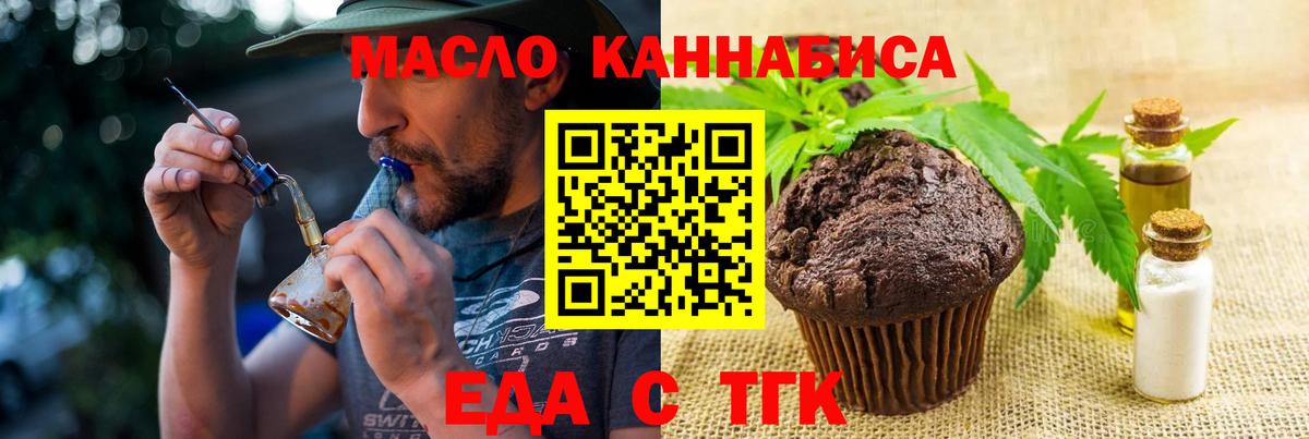 Усинск  Canna-Cookies конопля  Вход с VPN 