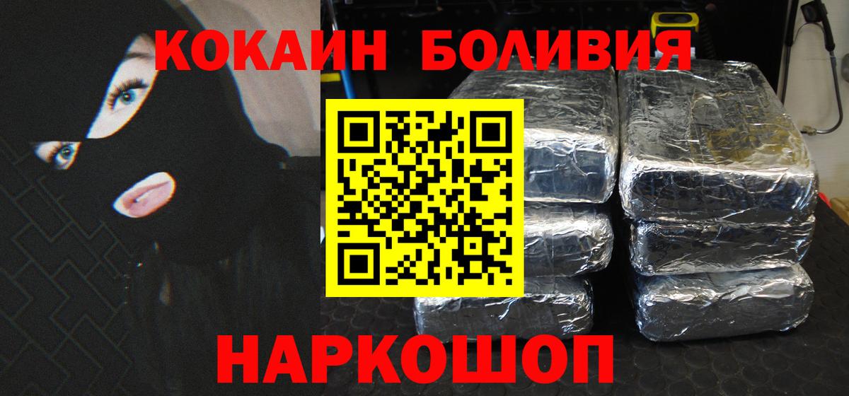 Кокаин Перу Усинск
