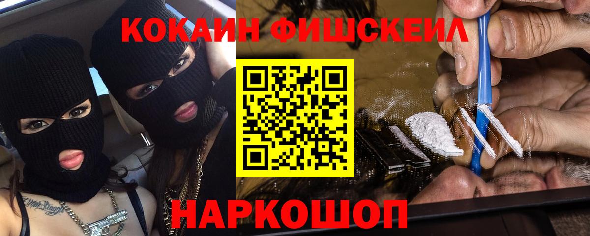Усинск  Cocaine  Вход с VPN  Кокаин 99% 