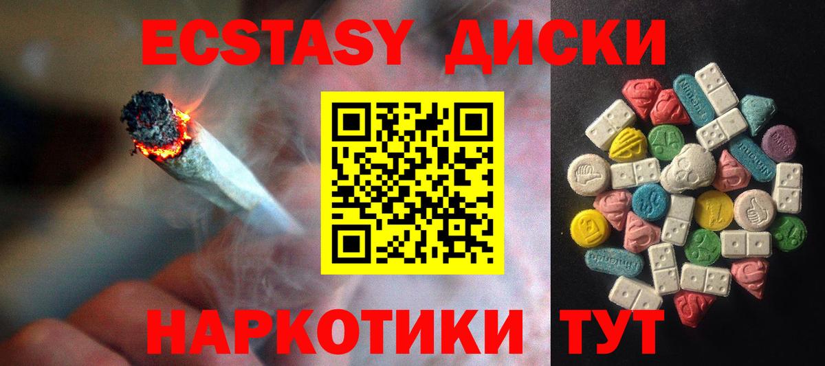 Усинск  Ecstasy Дубай  Ecstasy  Вход с VPN  ЭКСТАЗИ Punisher 