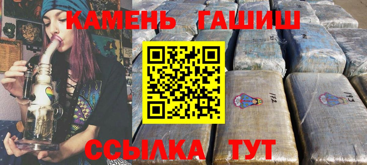 ГАШ Ice-O-Lator  ГАШИШ  Усинск  Вход с VPN 