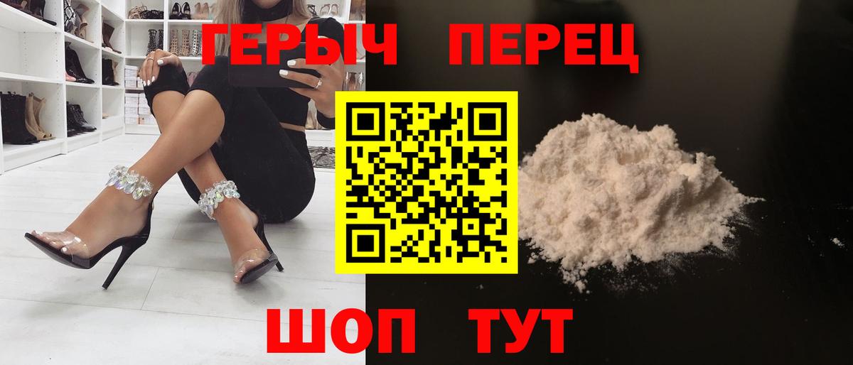 ГЕРОИН хмурый Усинск