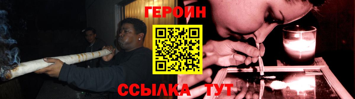 Усинск  ГЕРОИН гречка  Вход с VPN 