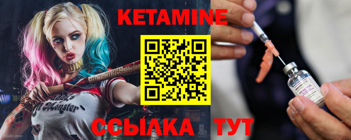 КЕТАМИН VHQ  Кетамин ketamine  Усинск  Вход с VPN 