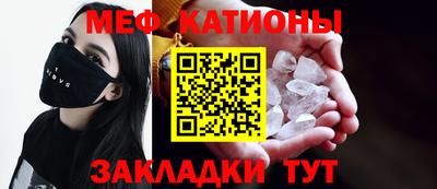 мефедрон Наро-Фоминск