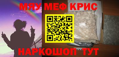 мефедрон Наро-Фоминск