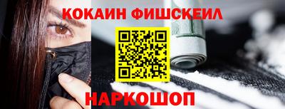 мефедрон Наро-Фоминск