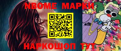 мефедрон Наро-Фоминск