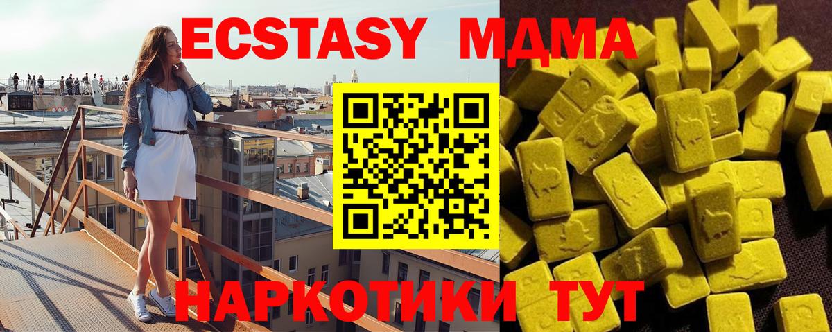 MDMA кристаллы Усинск