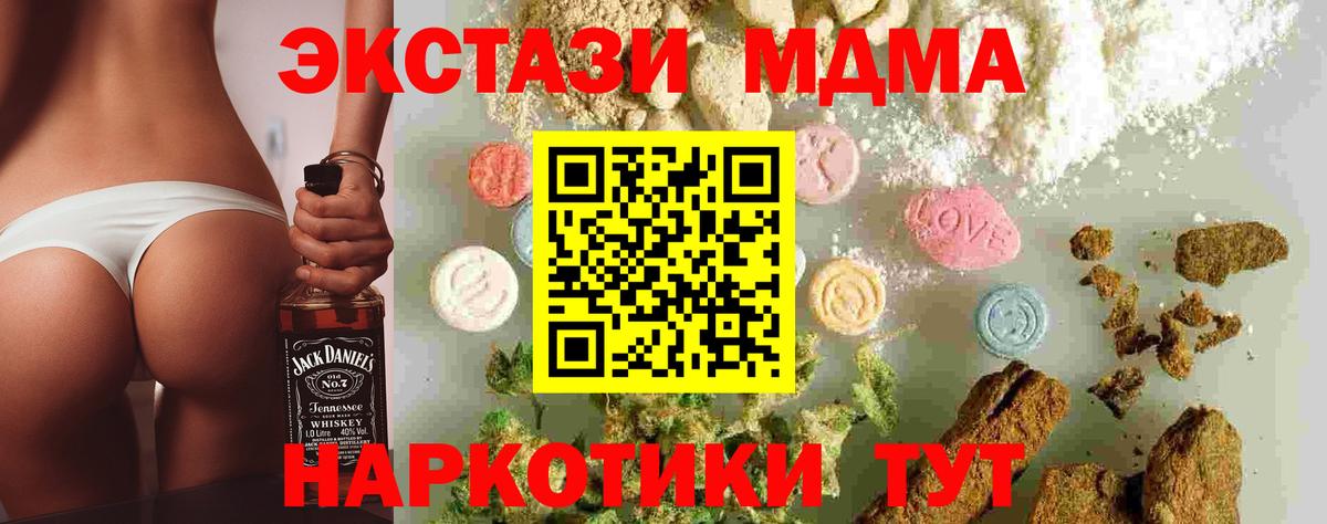 MDMA crystal  Вход с VPN  Усинск  MDMA VHQ 