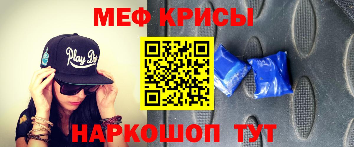 Меф мяу мяу  Усинск