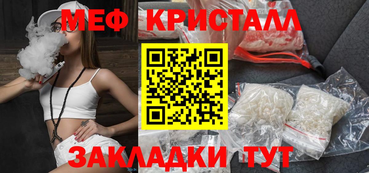   зеркало  Вход с VPN  сколько стоит  Мефедрон mephedrone  Усинск  МЕФ 4 MMC 