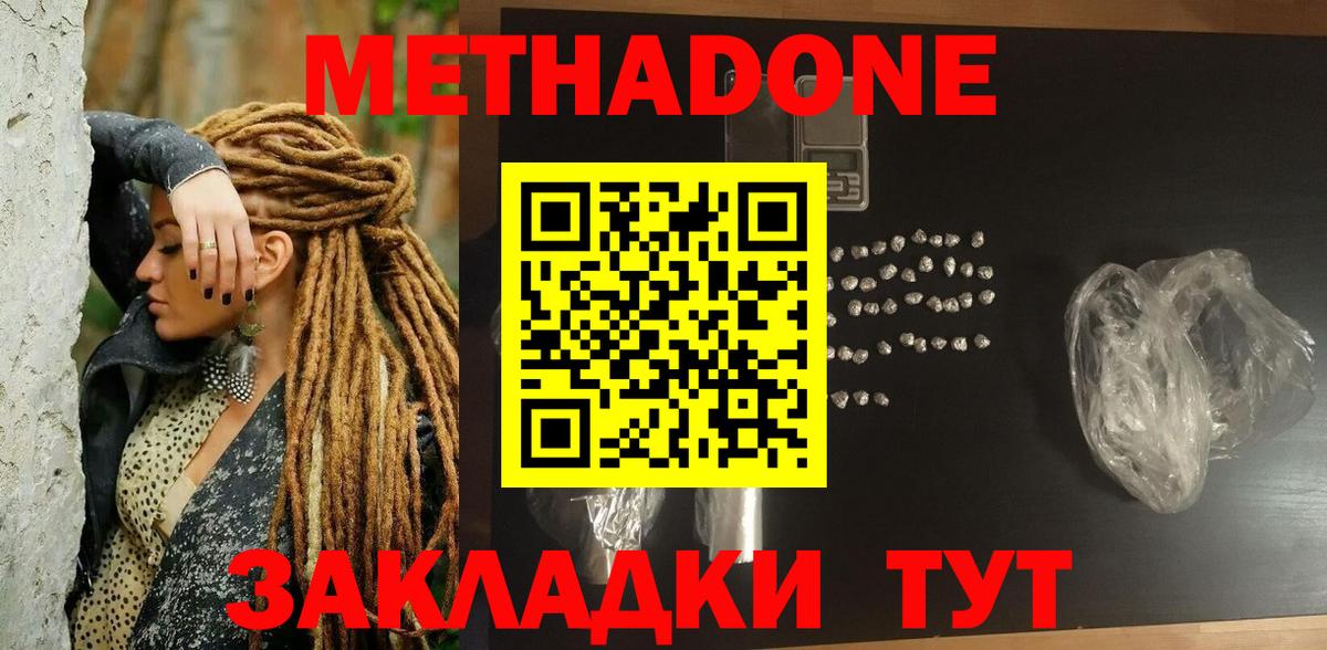 МЕТАДОН VHQ  Вход с VPN  Метадон белоснежный  Усинск 