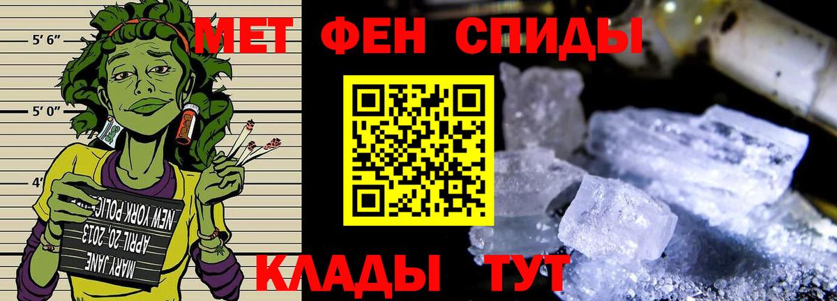 Усинск  Первитин  Вход с VPN  МЕТАМФЕТАМИН Methamphetamine 