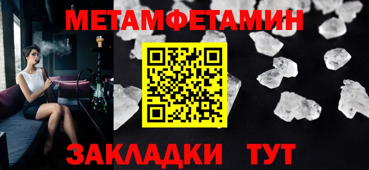 МЕТАМФЕТАМИН витя Усинск
