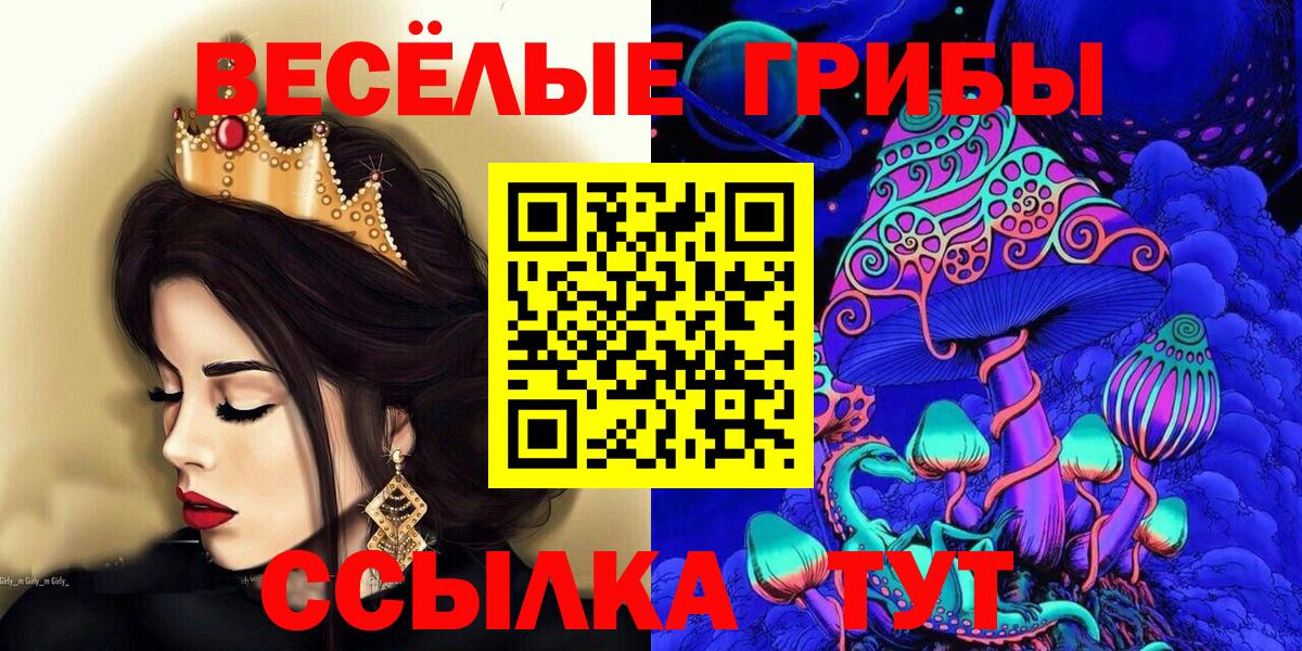 Галлюциногенные грибы Magic Shrooms  Вход с VPN  наркошоп  Псилоцибиновые грибы Psilocybe  Усинск 